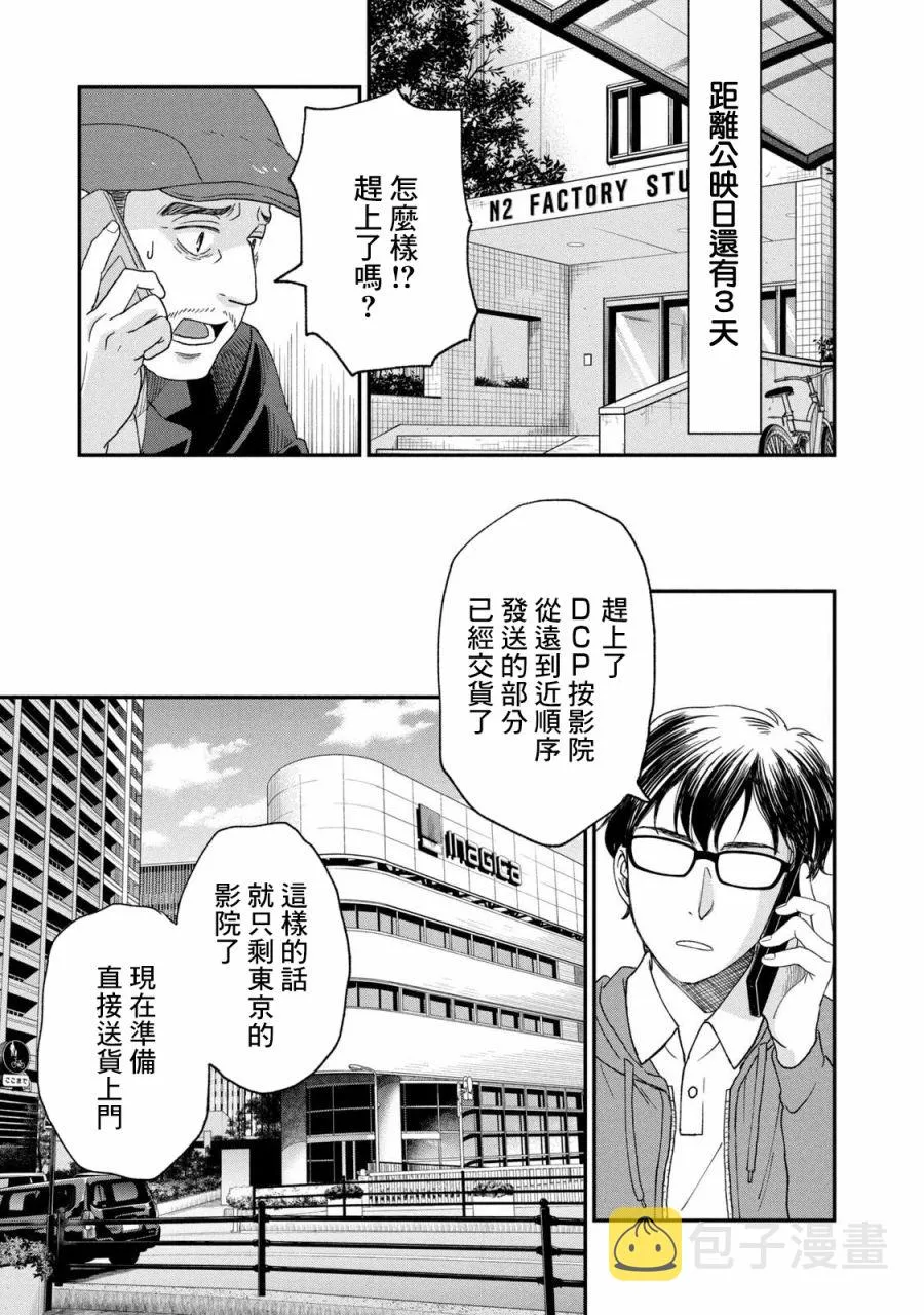 第24话 第21页