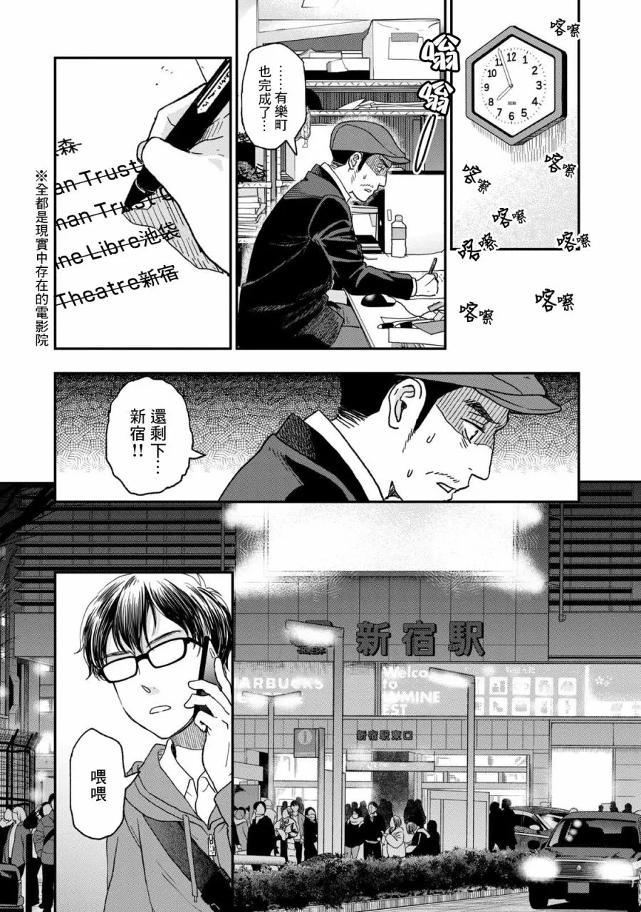 第24话 第23页