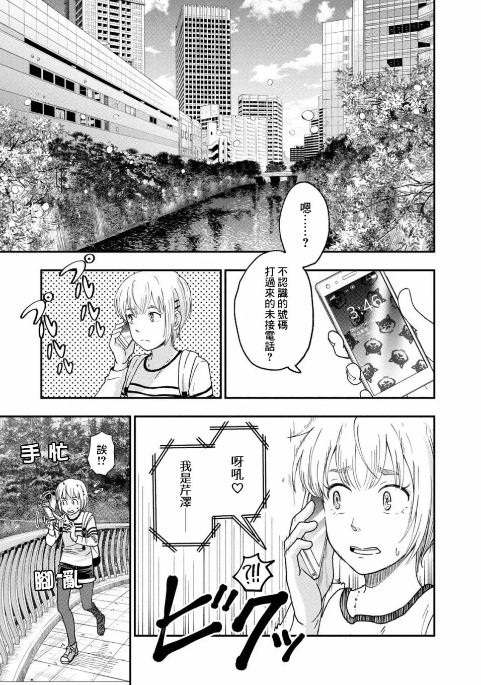 第23话 第25页