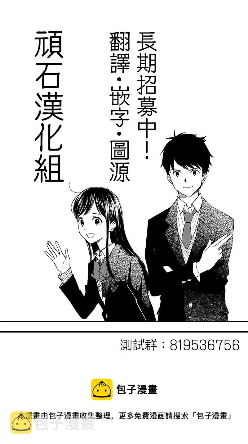 第23话 第33页
