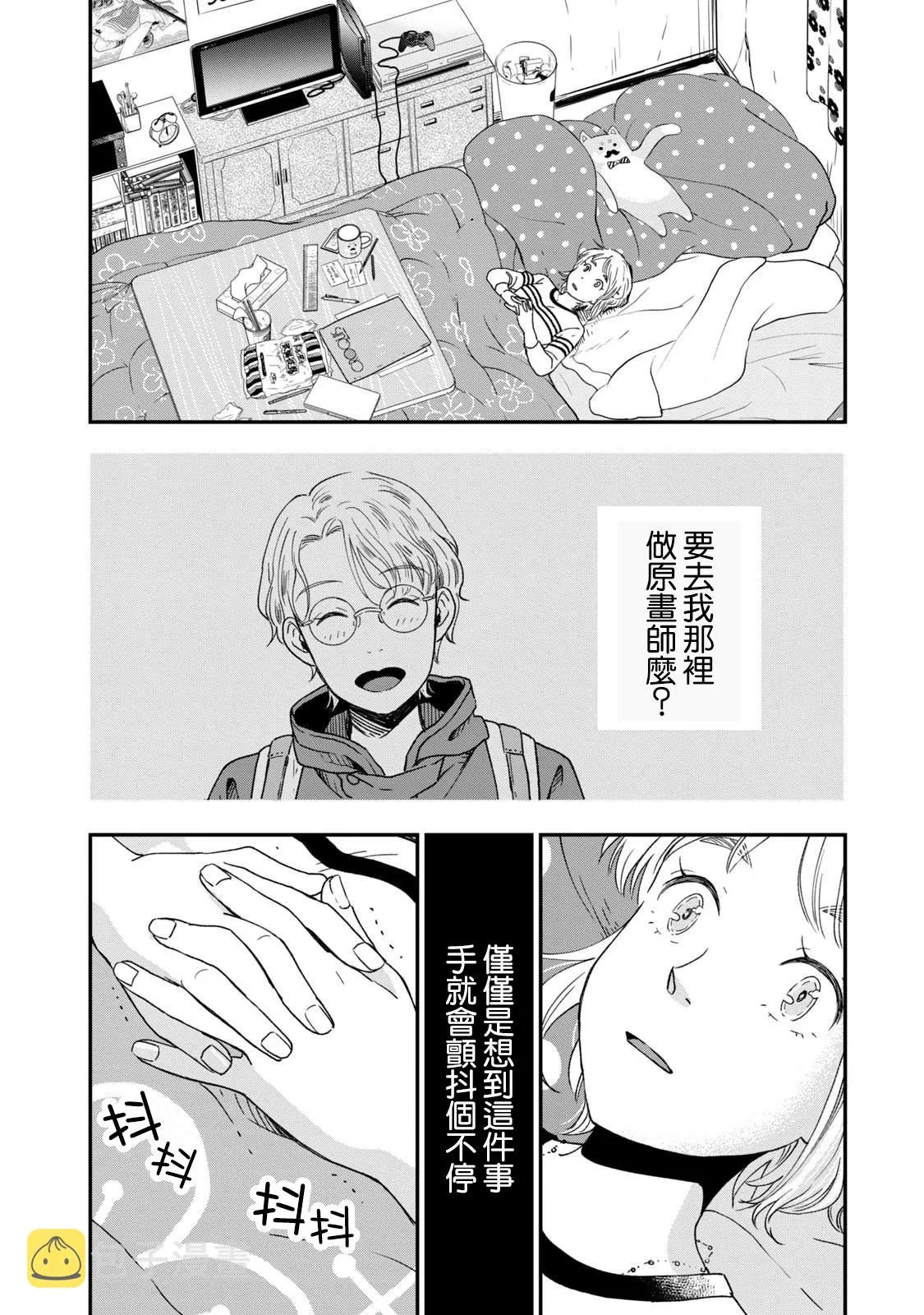 第22话 第16页