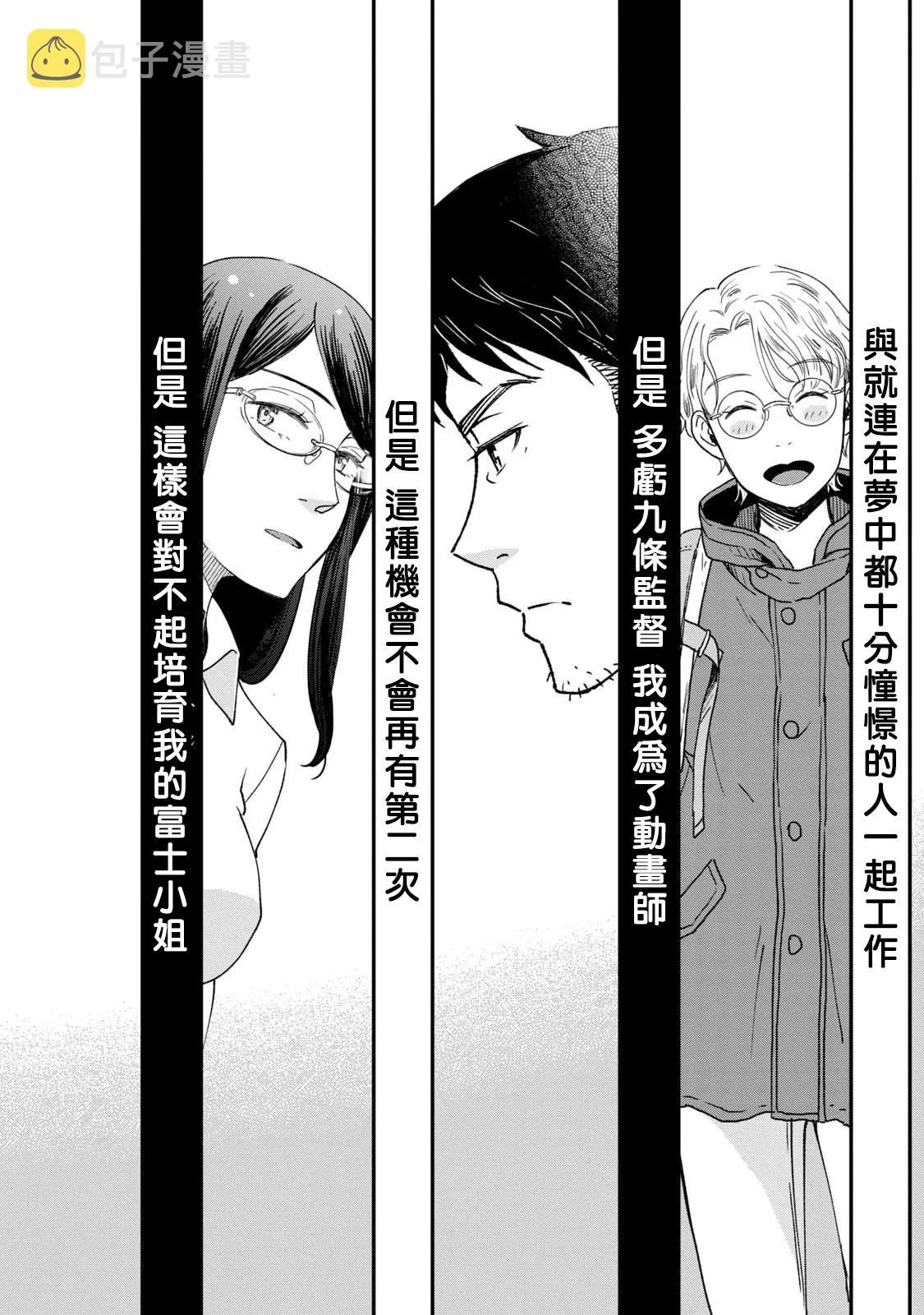 第22话 第18页