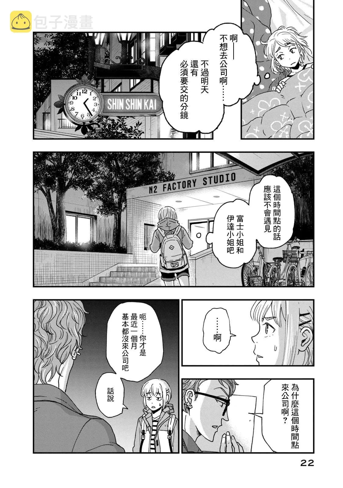 第22话 第24页