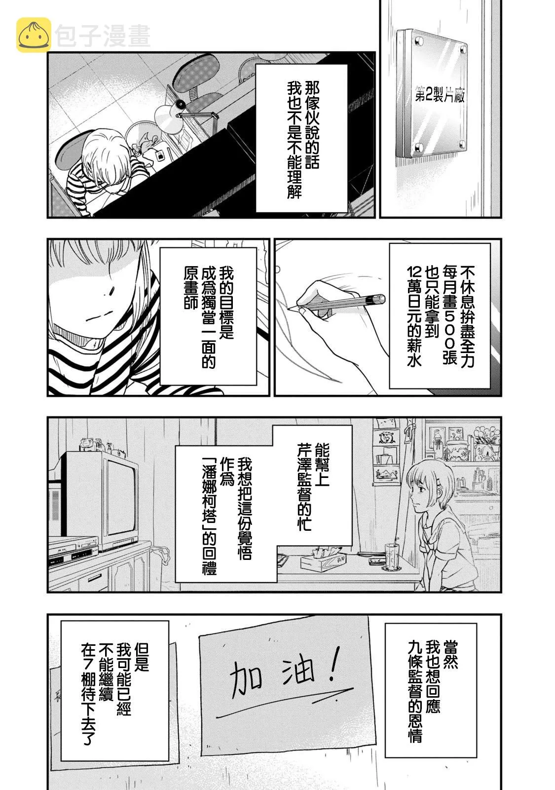 第22话 第27页