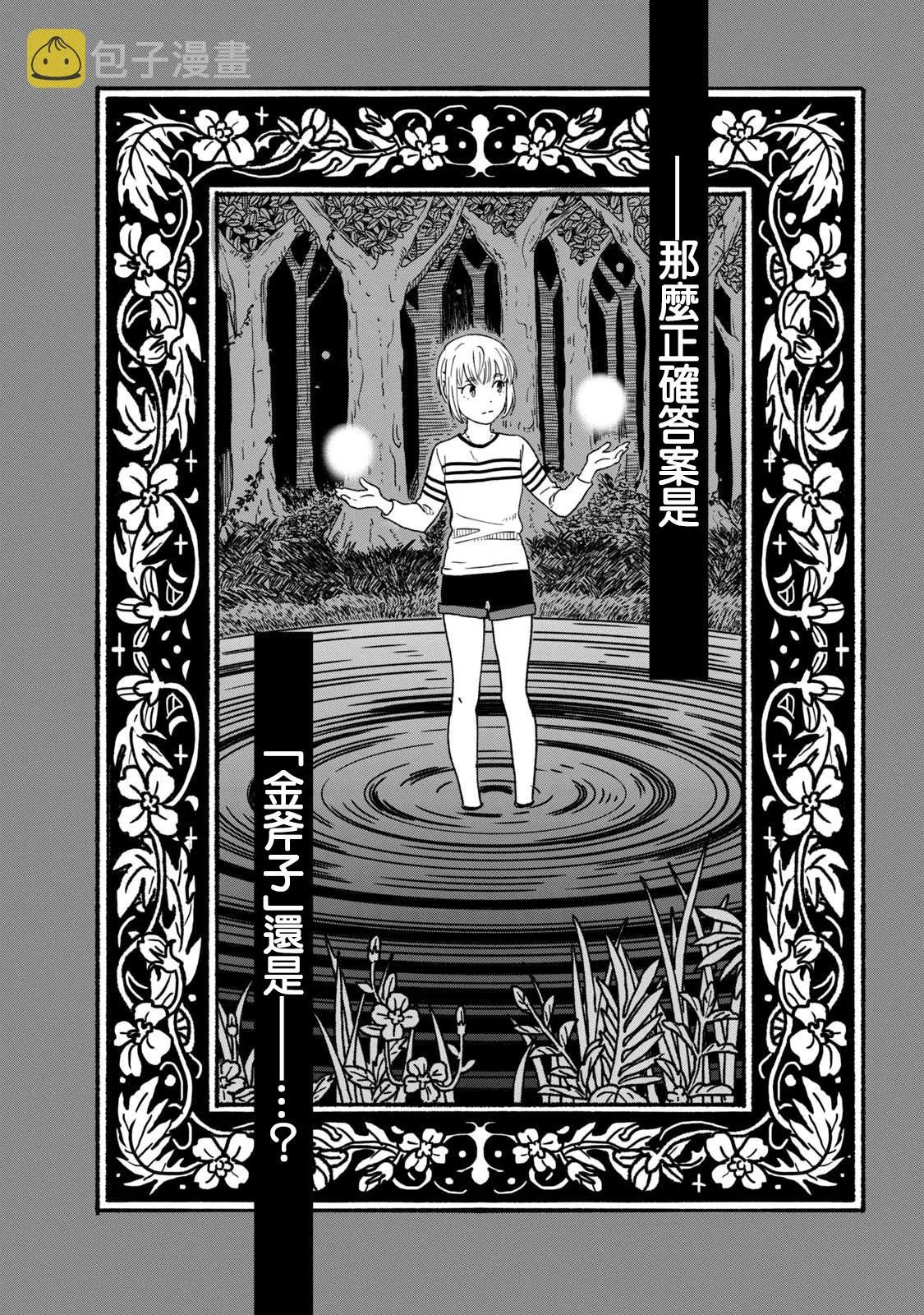 第22话 第28页