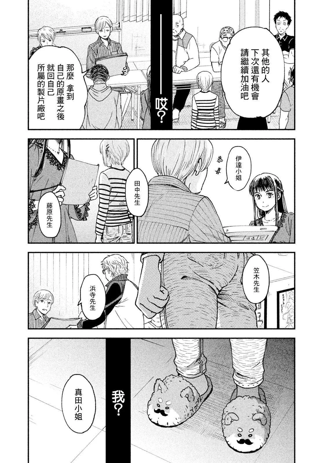 第21话 第3页