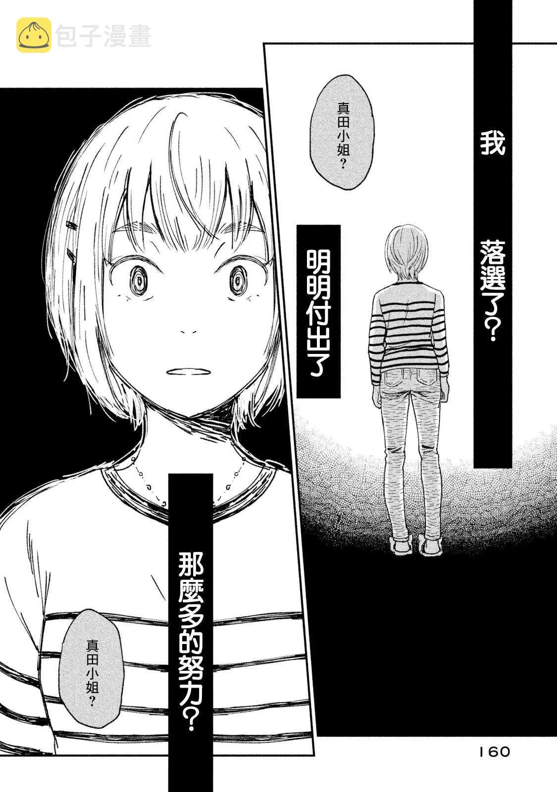 第21话 第4页
