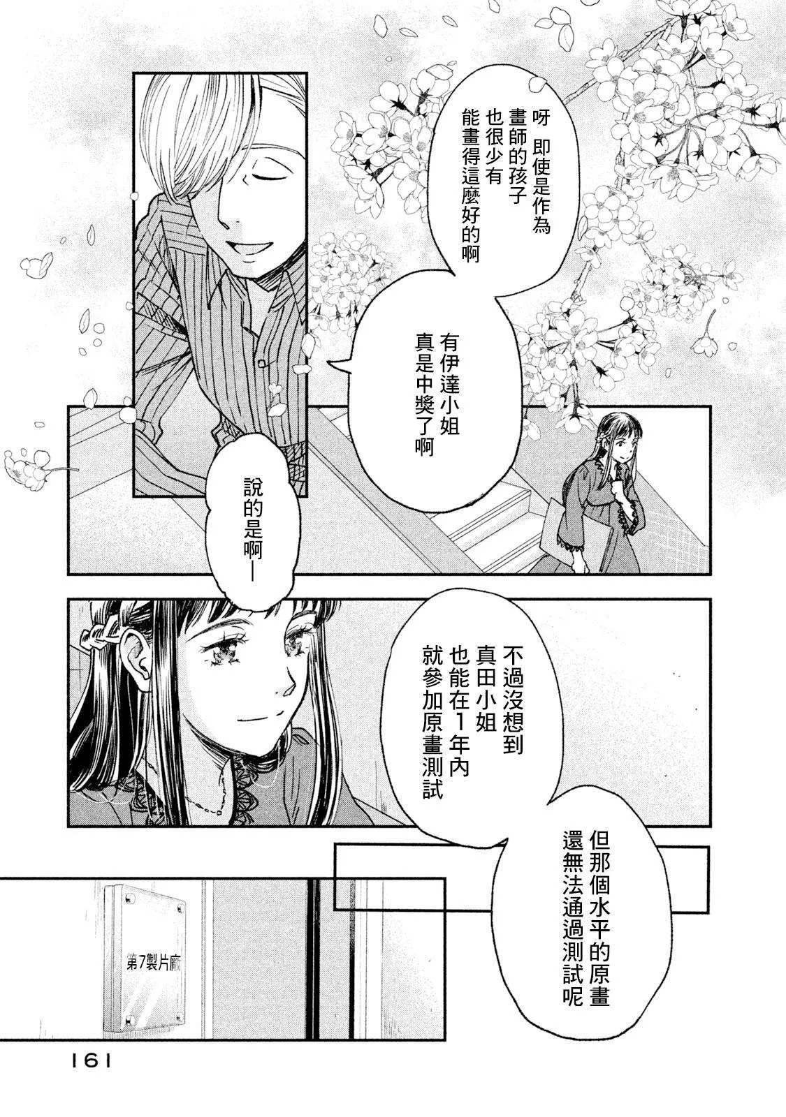 第21话 第5页
