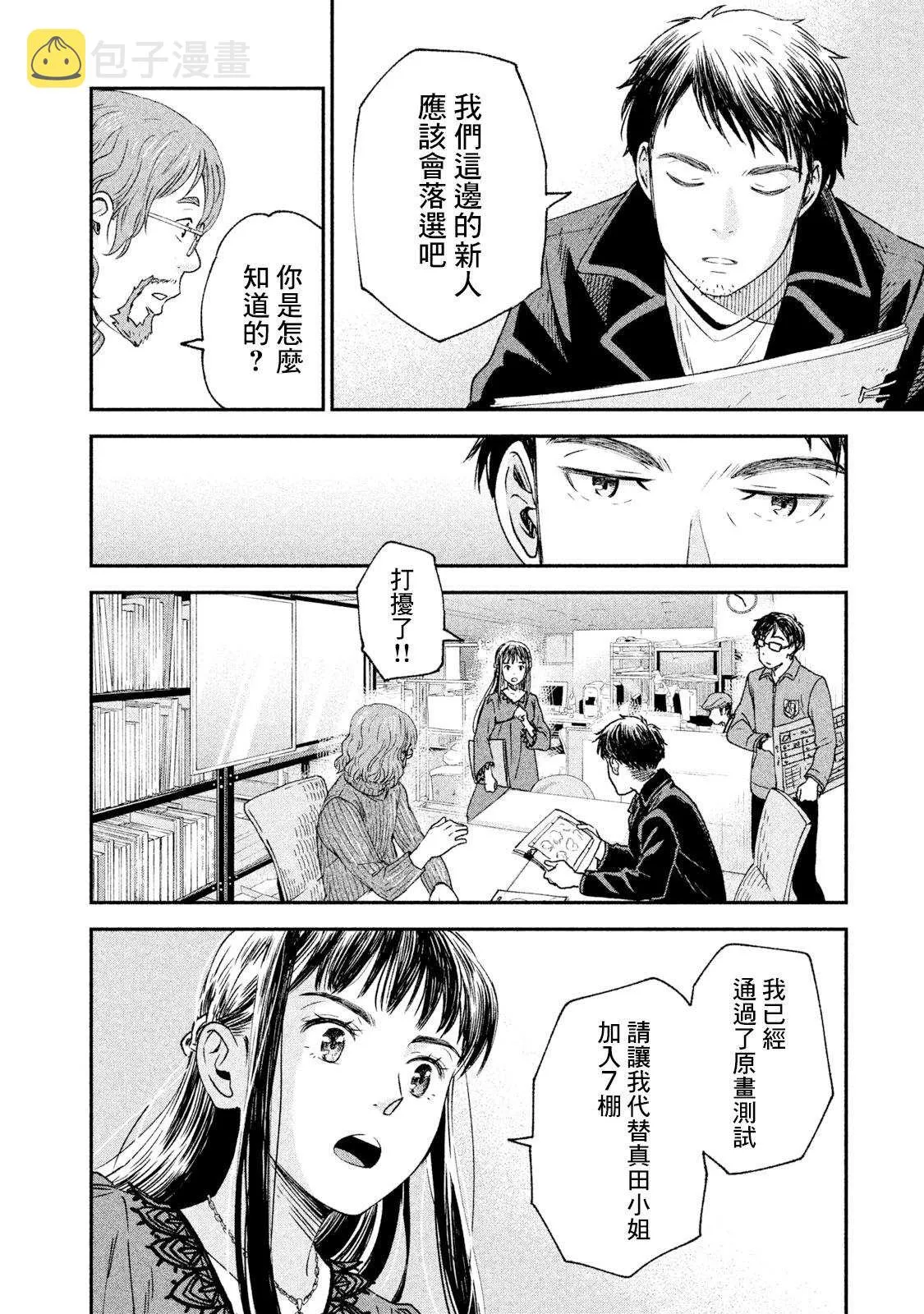 第21话 第6页