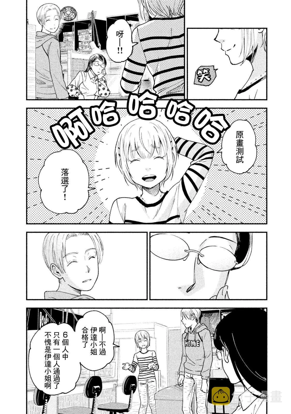 第21话 第8页