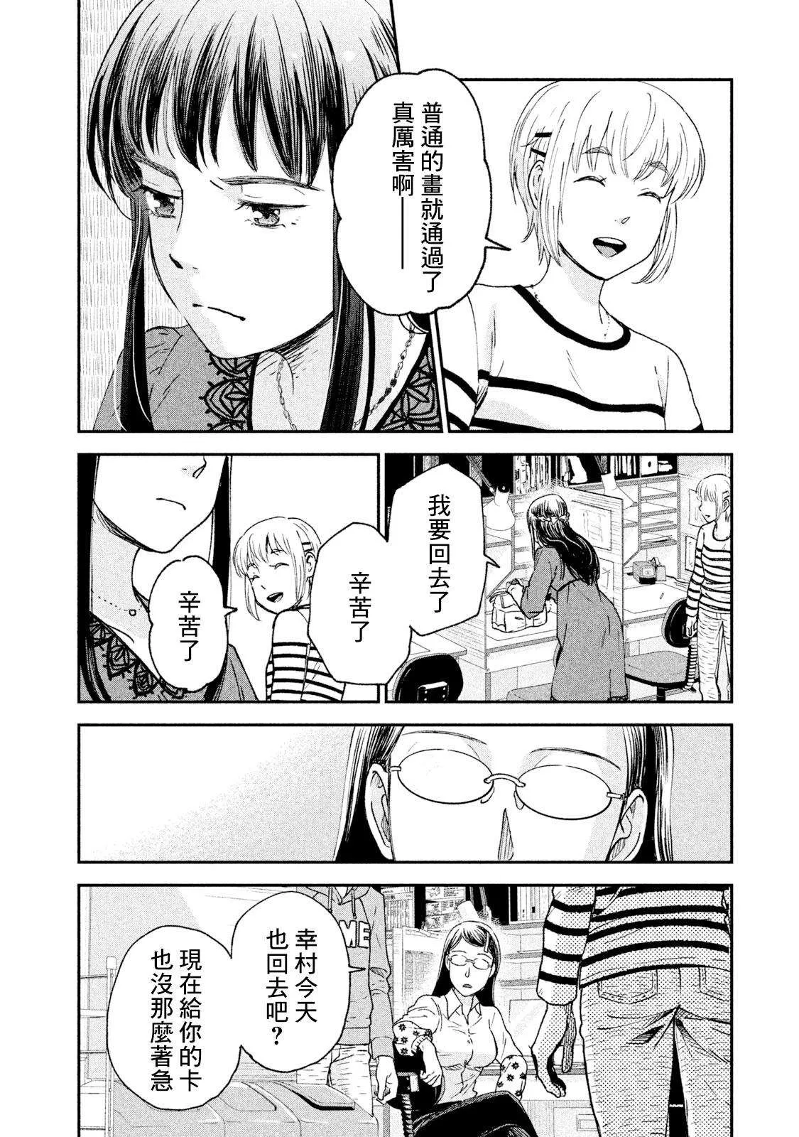 第21话 第10页