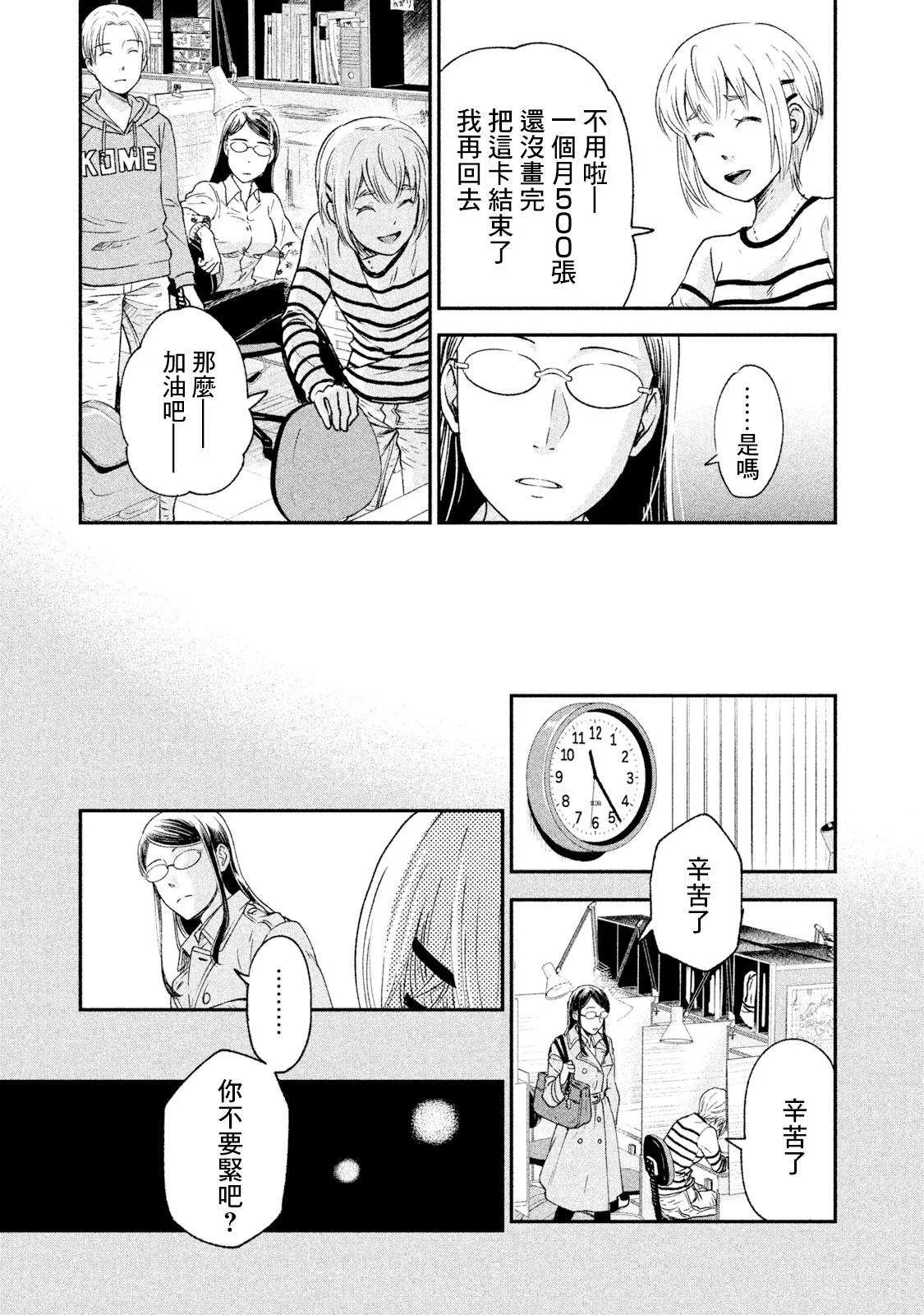 第21话 第11页