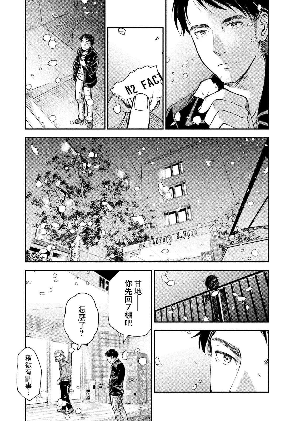 第21话 第13页