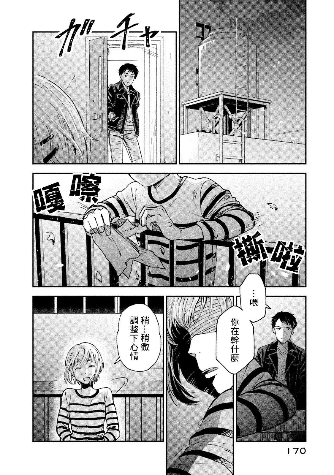 第21话 第14页