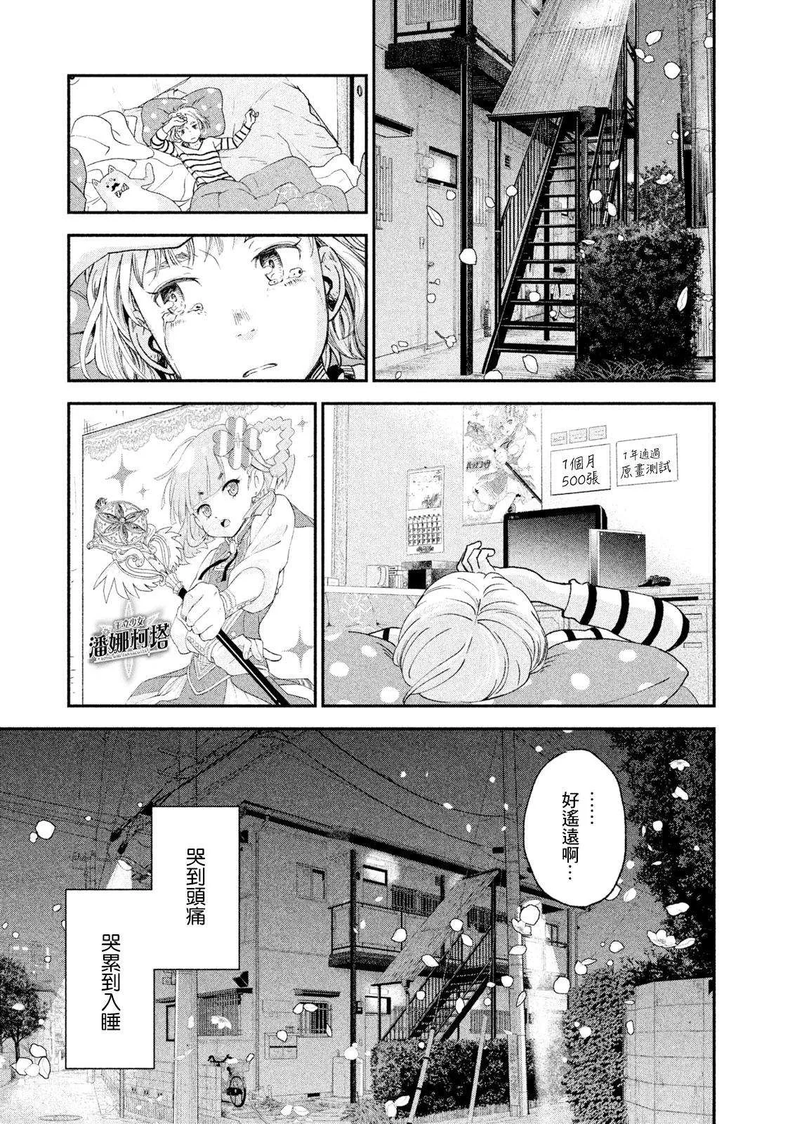 第21话 第21页