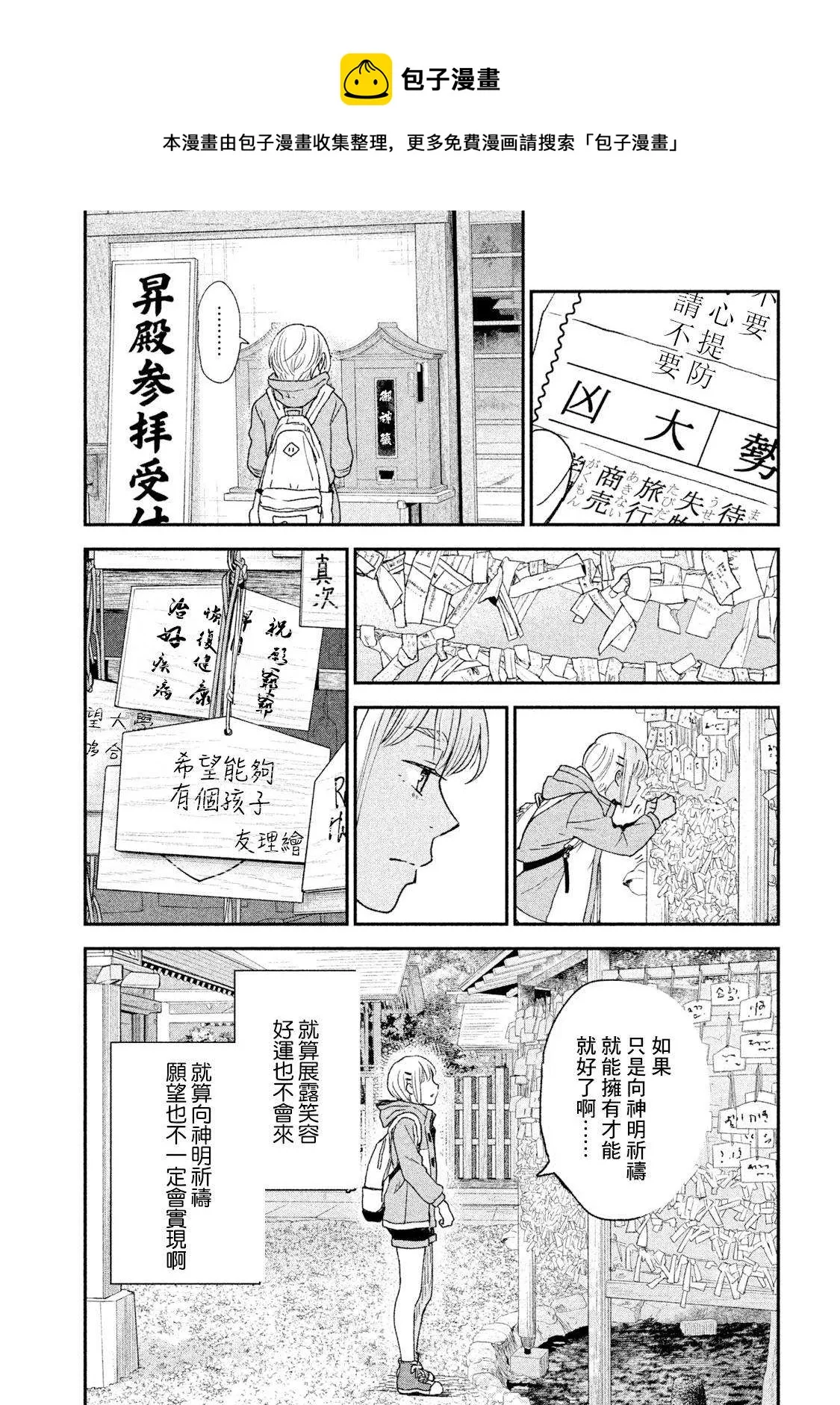 第21话 第24页