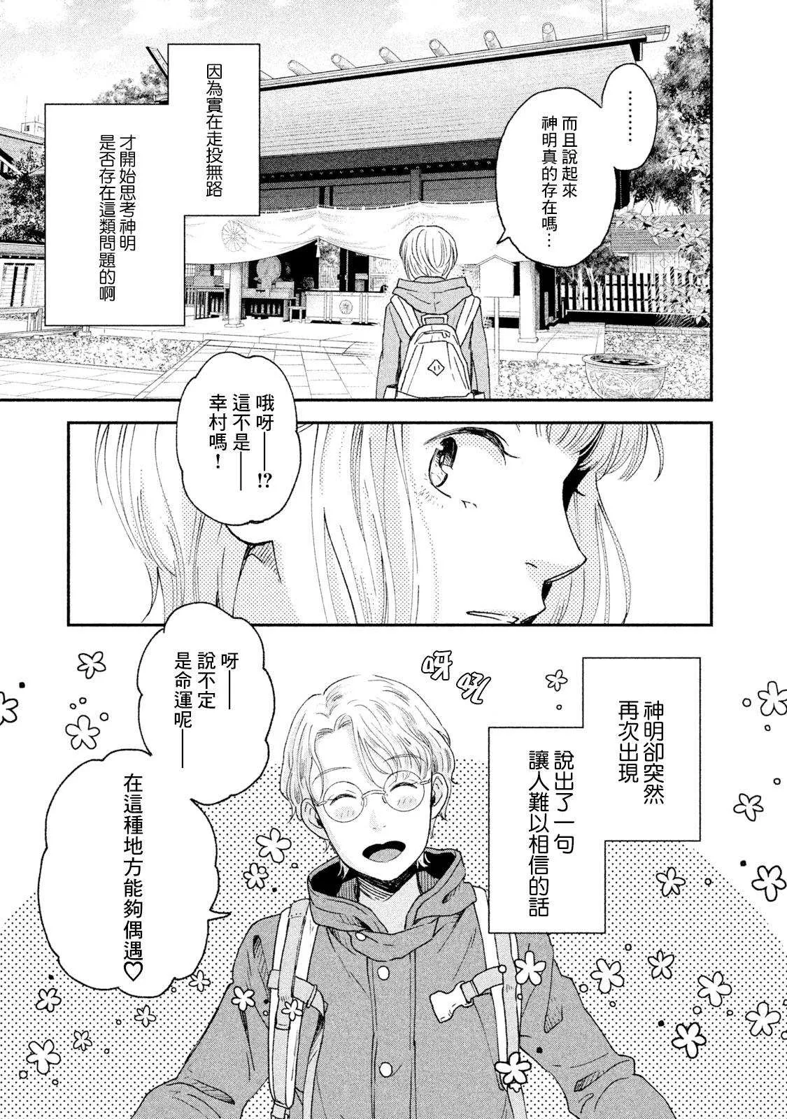 第21话 第25页
