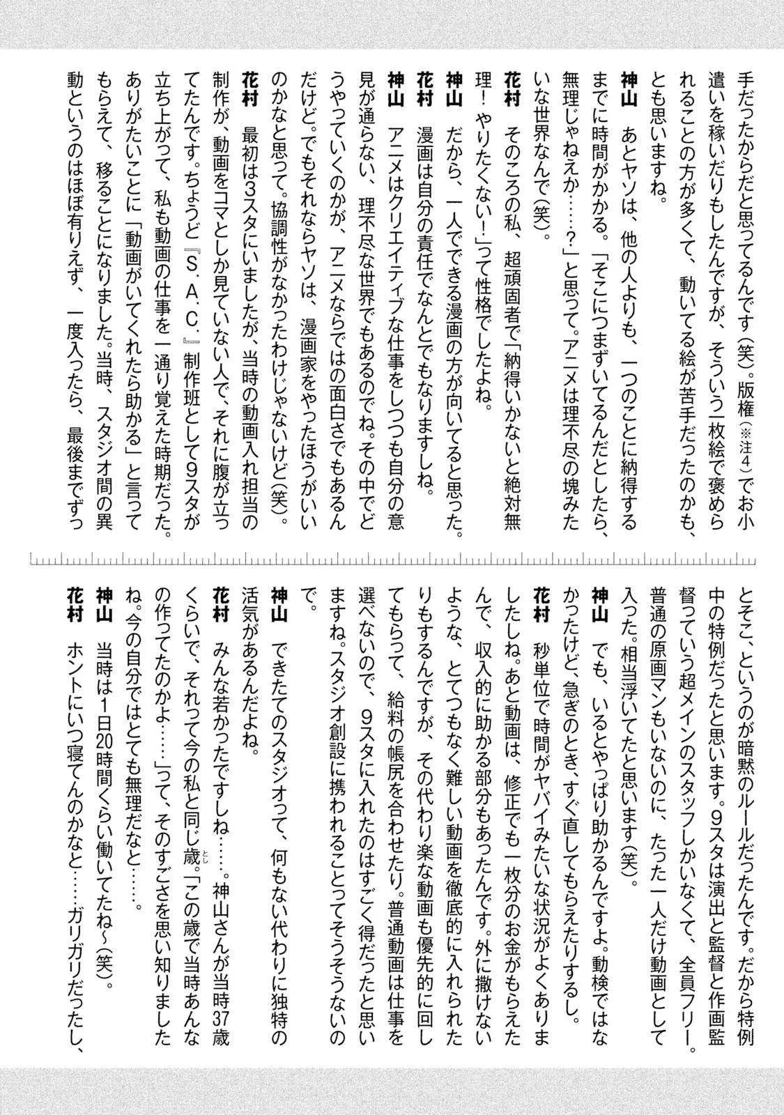 第21话 第30页