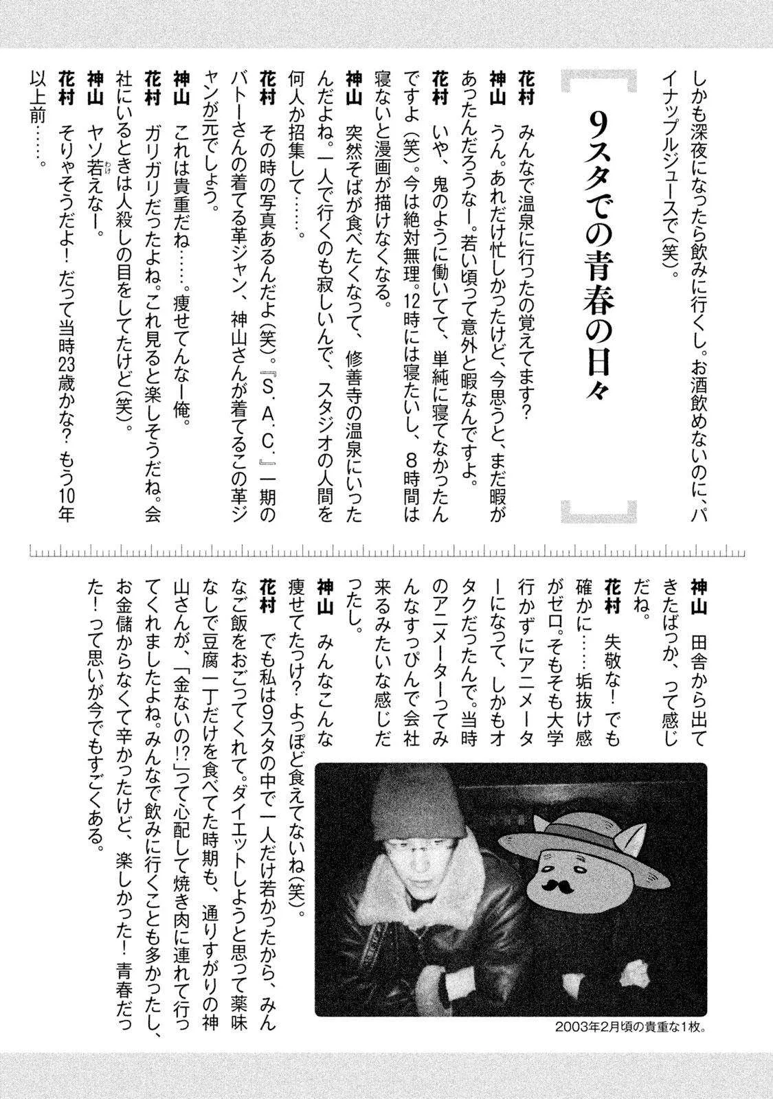 第21话 第31页