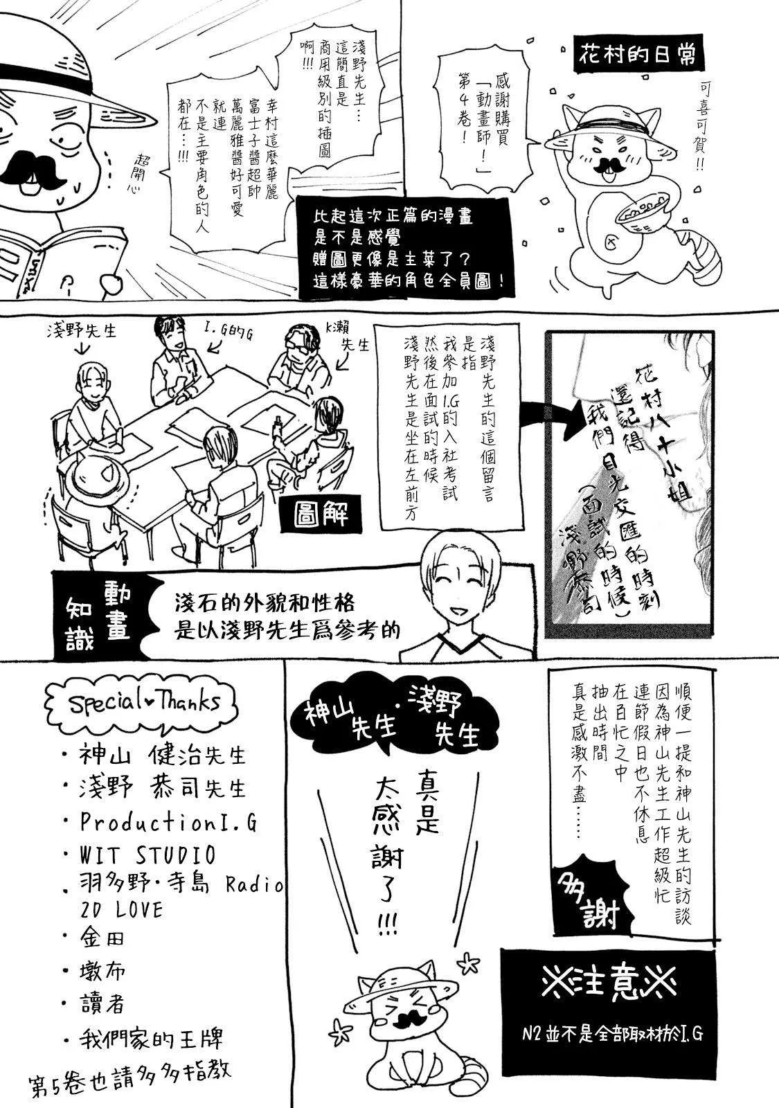 第21话 第35页