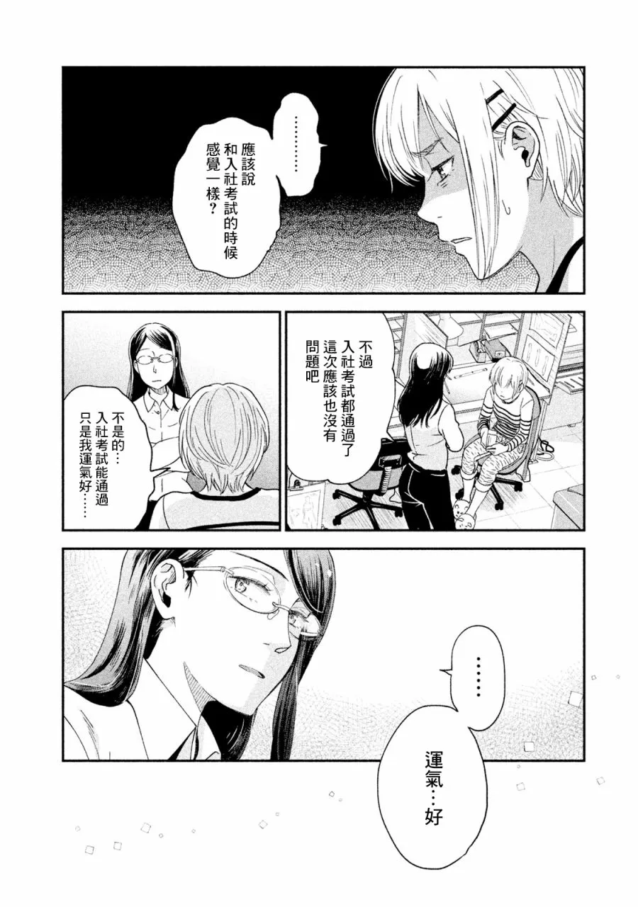 第20话 第20页