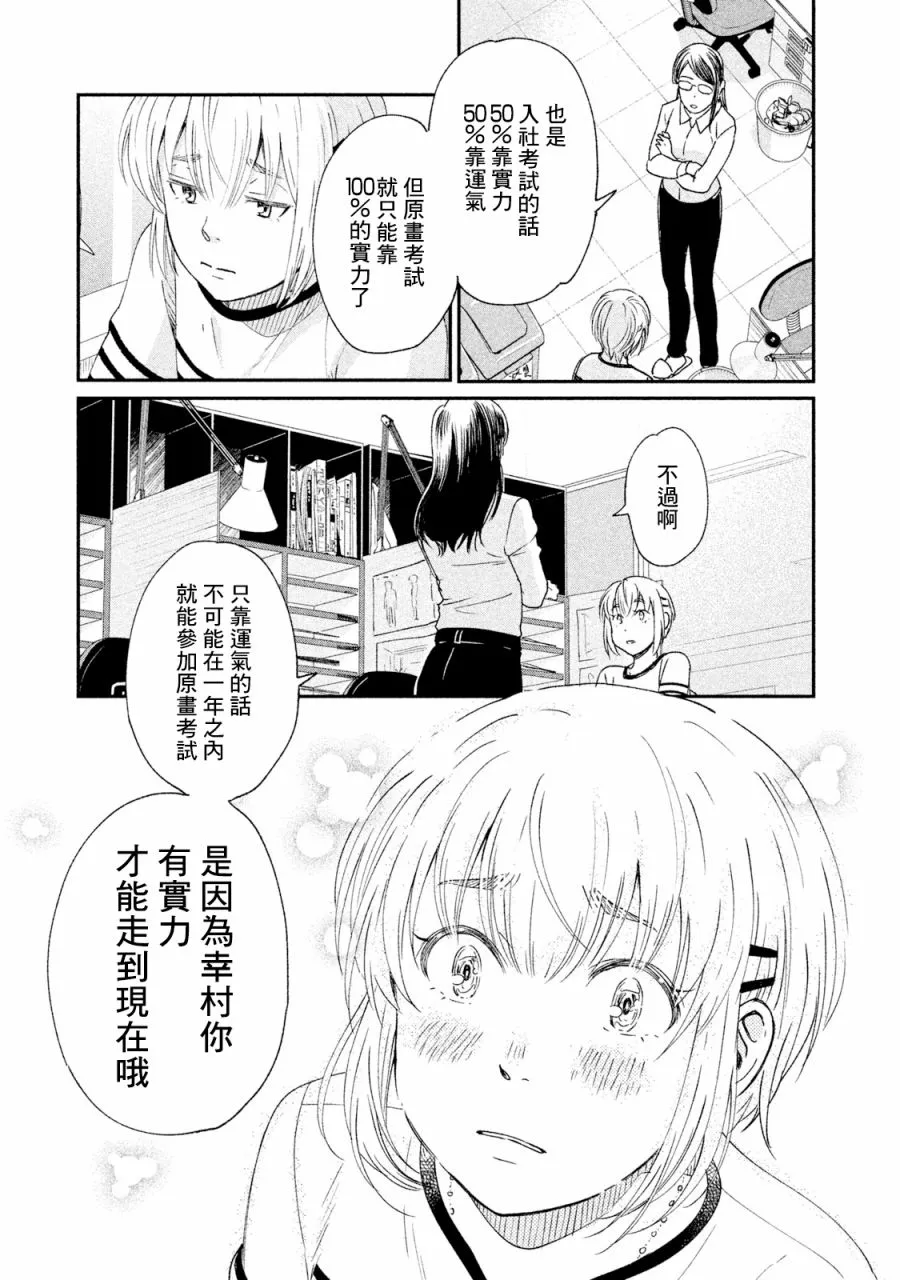 第20话 第21页