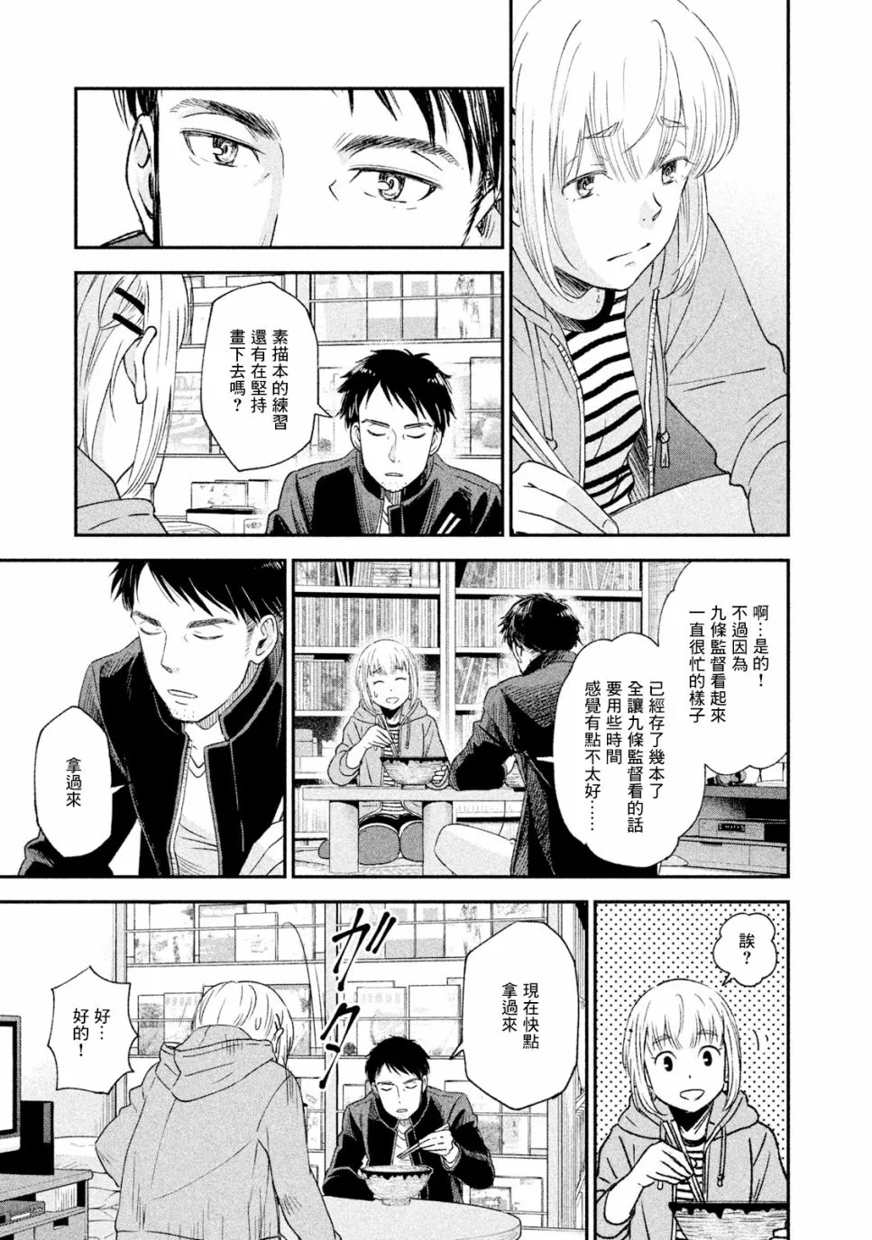 第19话 第5页