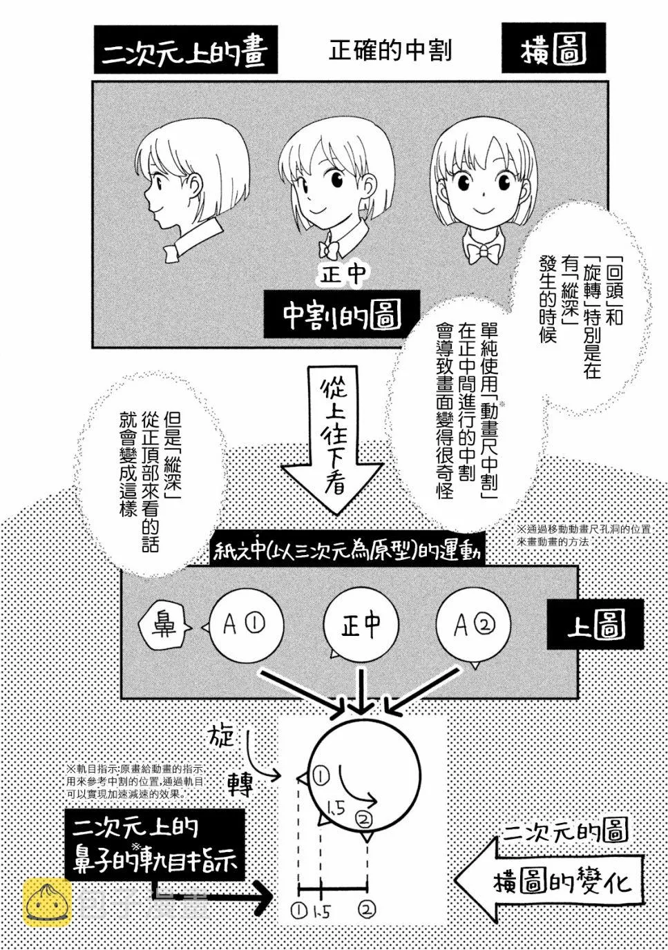 第19话 第24页