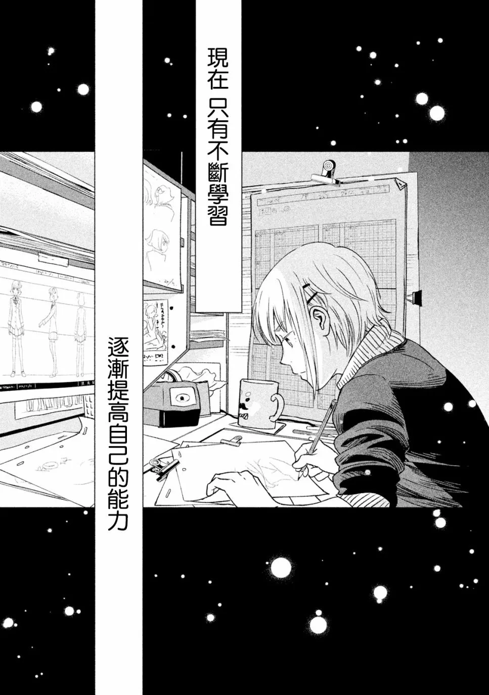 第19话 第27页