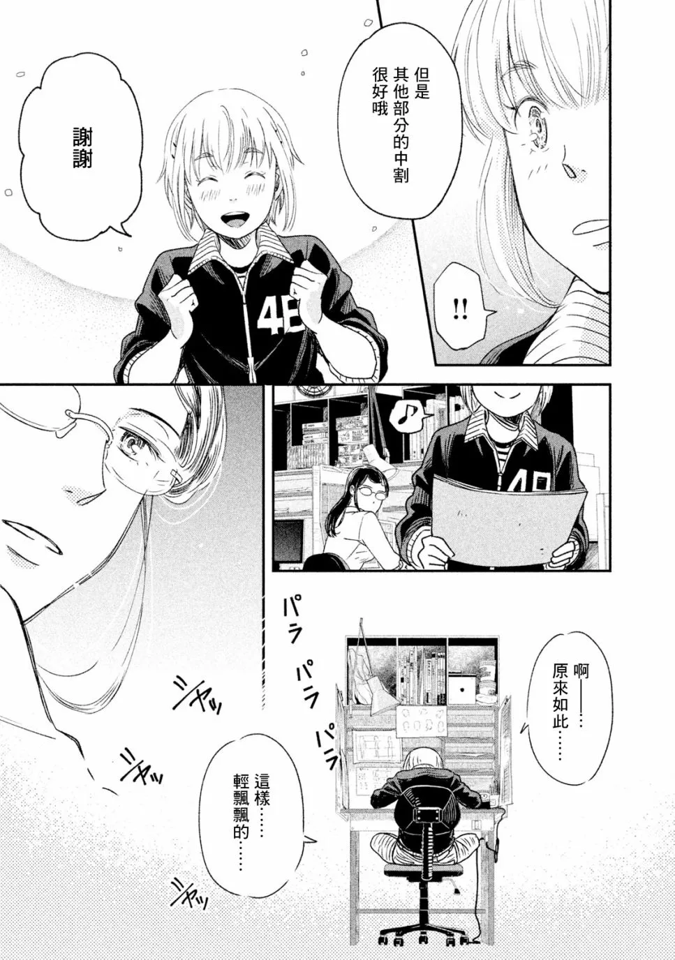 第19话 第29页