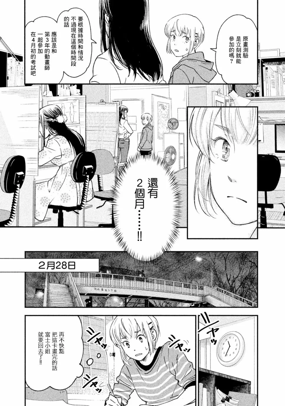 第19话 第31页