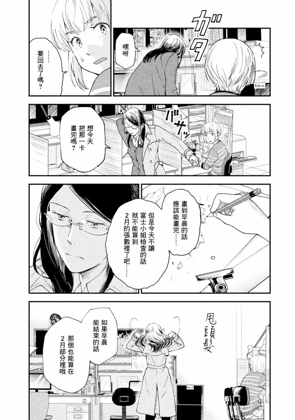 第19话 第32页