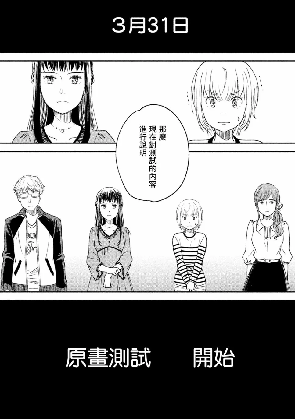 第19话 第36页