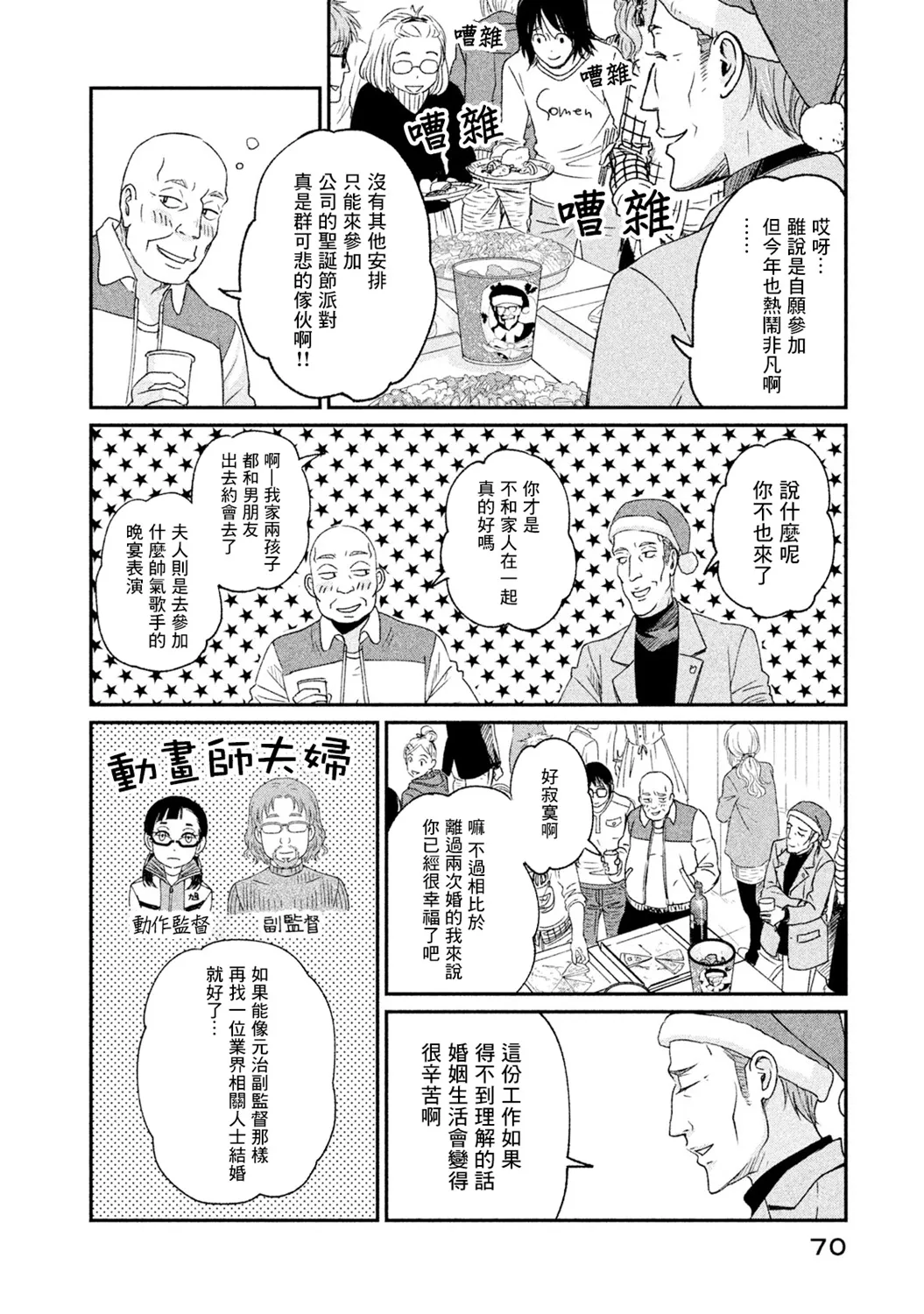 第18话 第2页