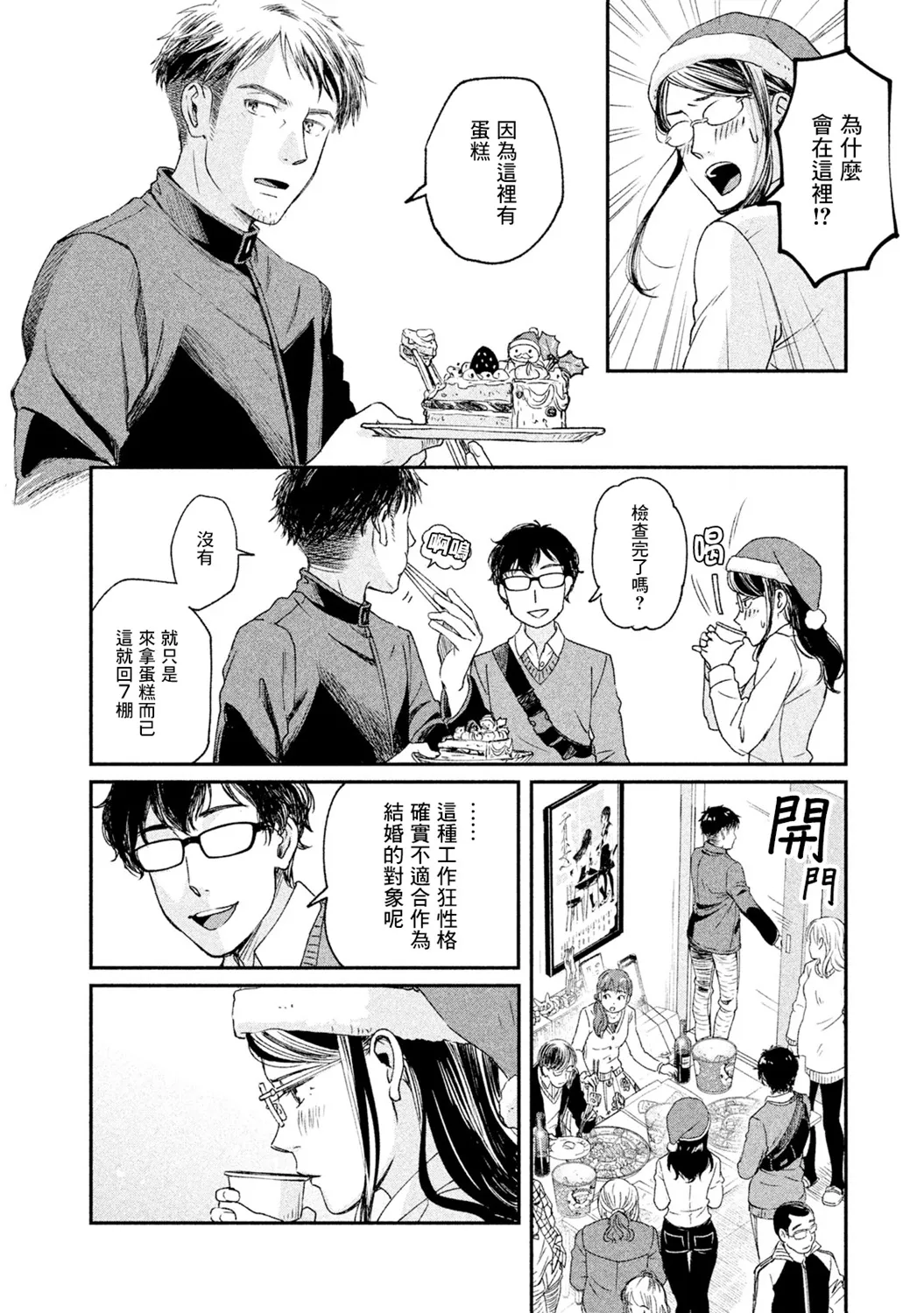 第18话 第4页