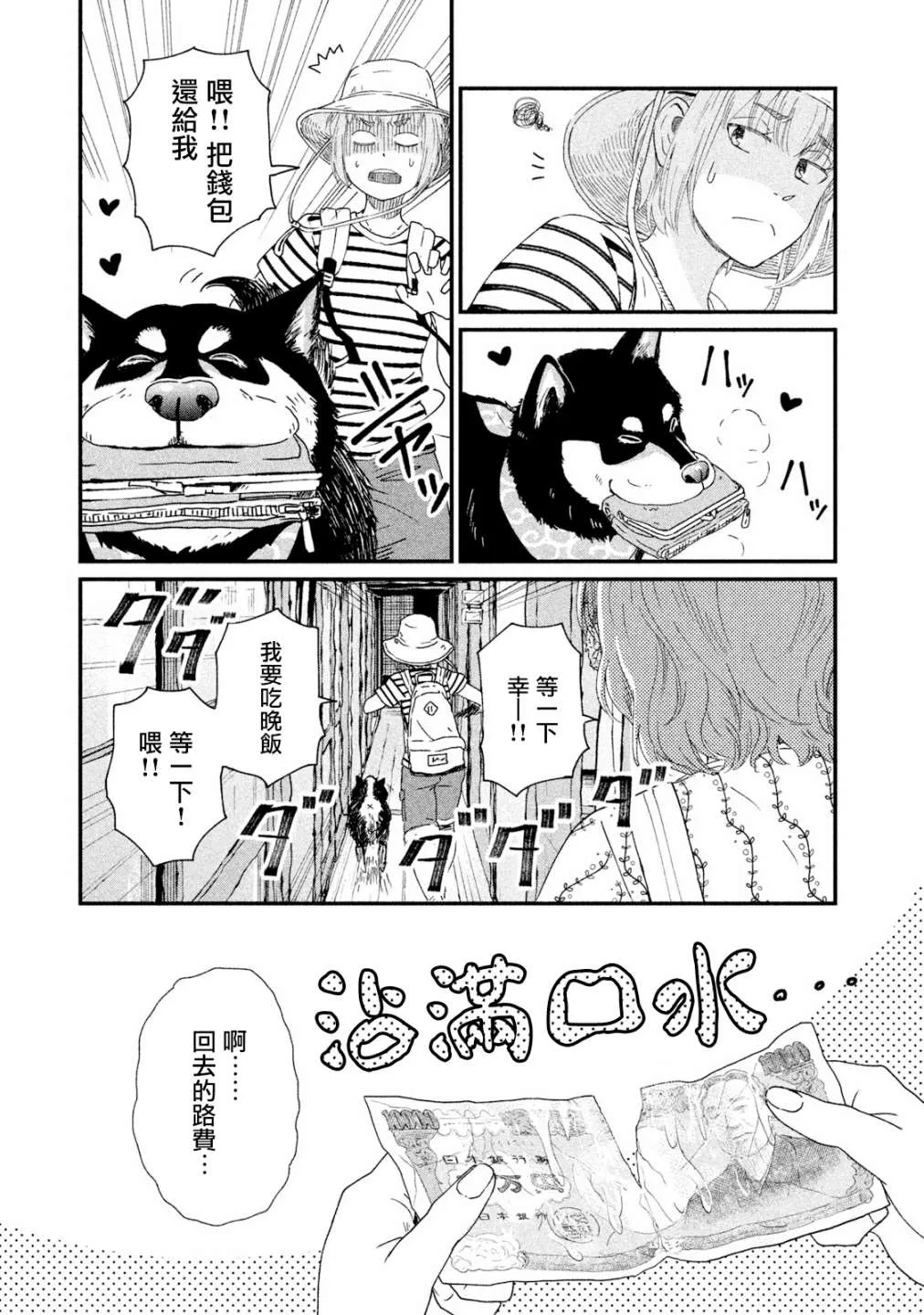 第15话 第11页