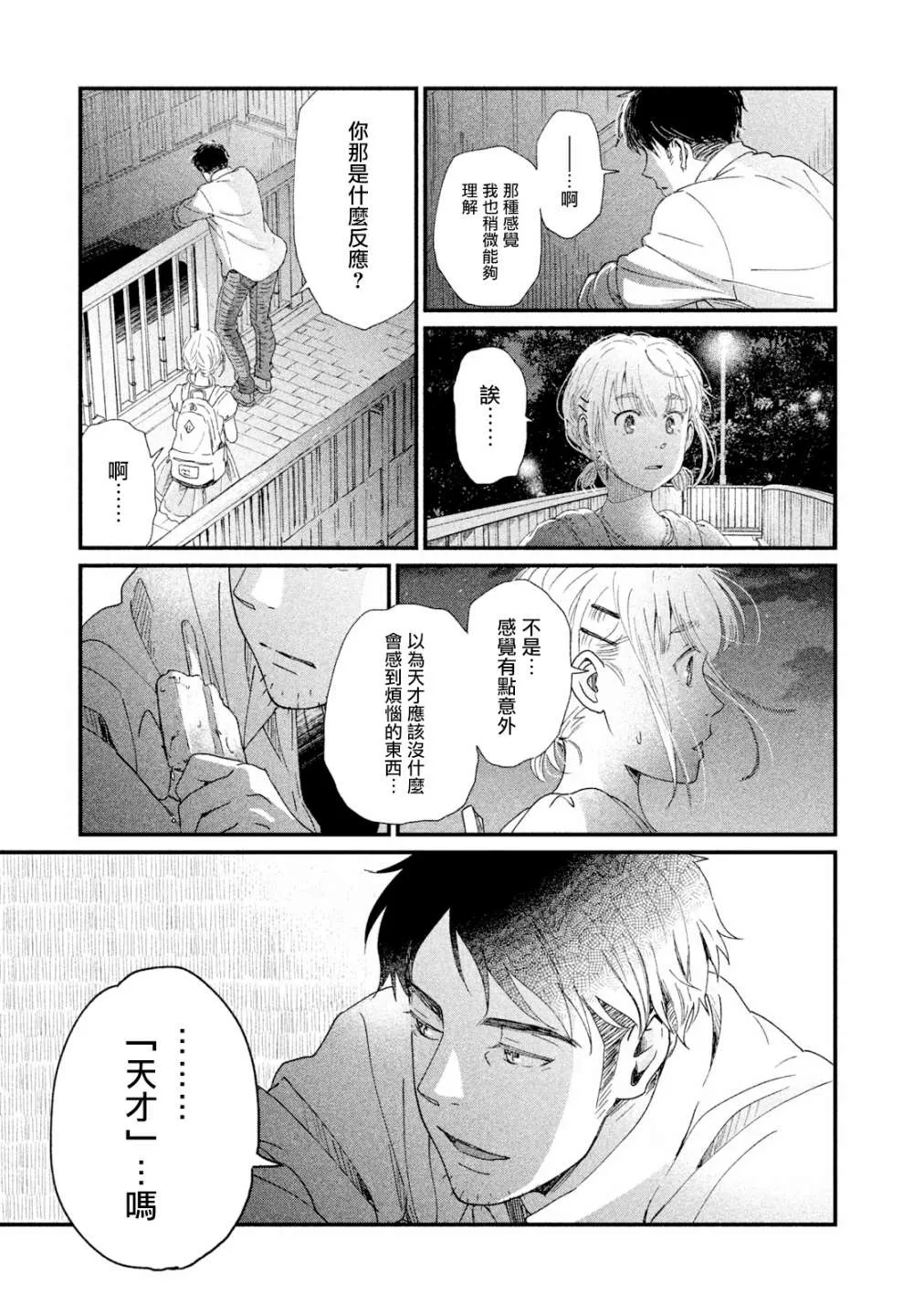 第15话 第31页