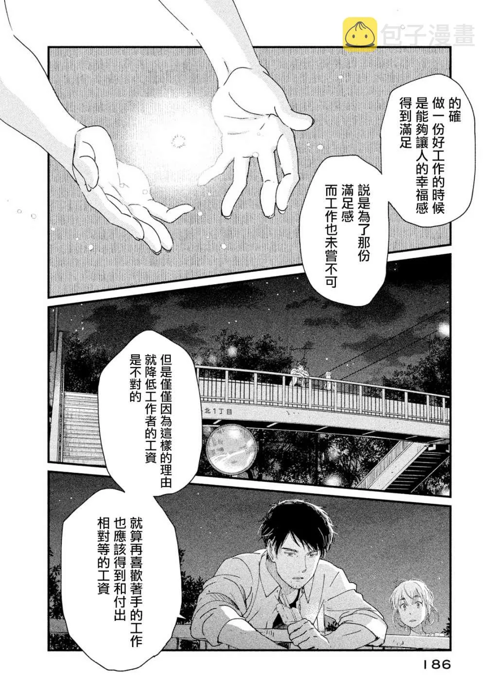 第15话 第34页