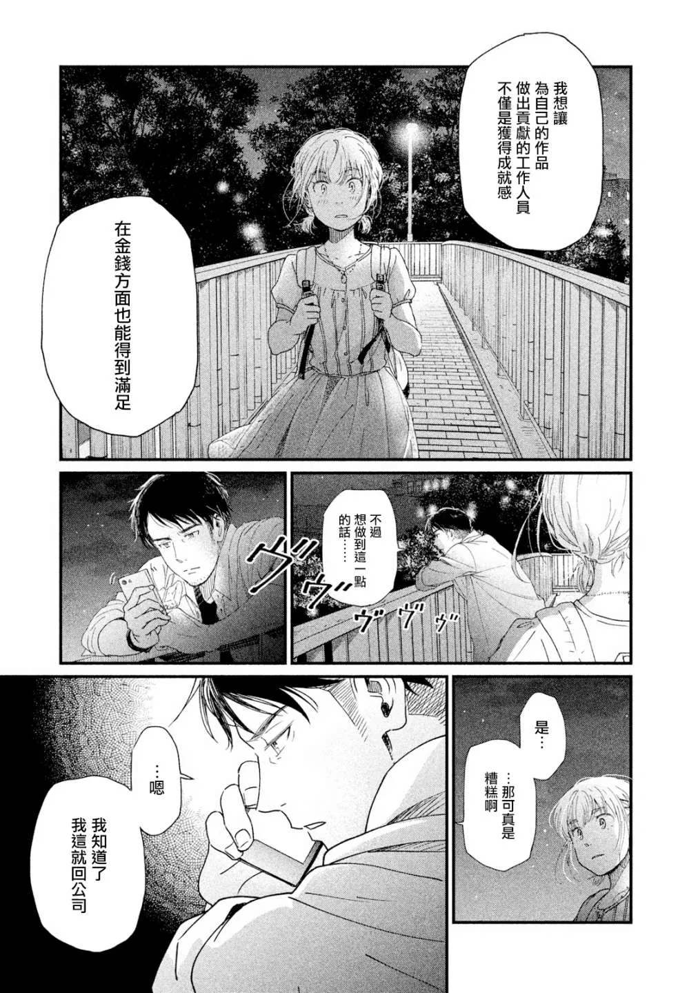 第15话 第35页