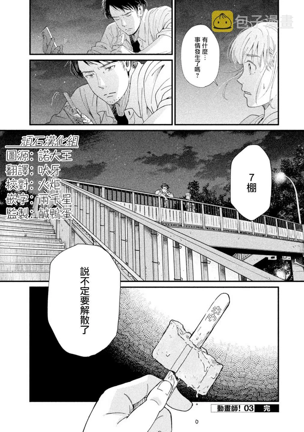 第15话 第36页