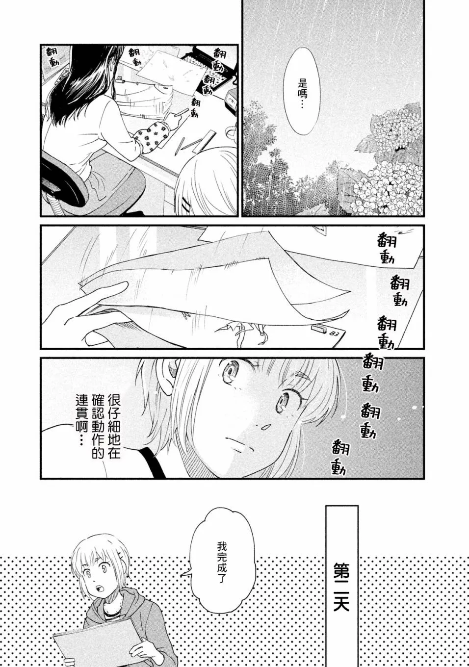 第14话 第15页