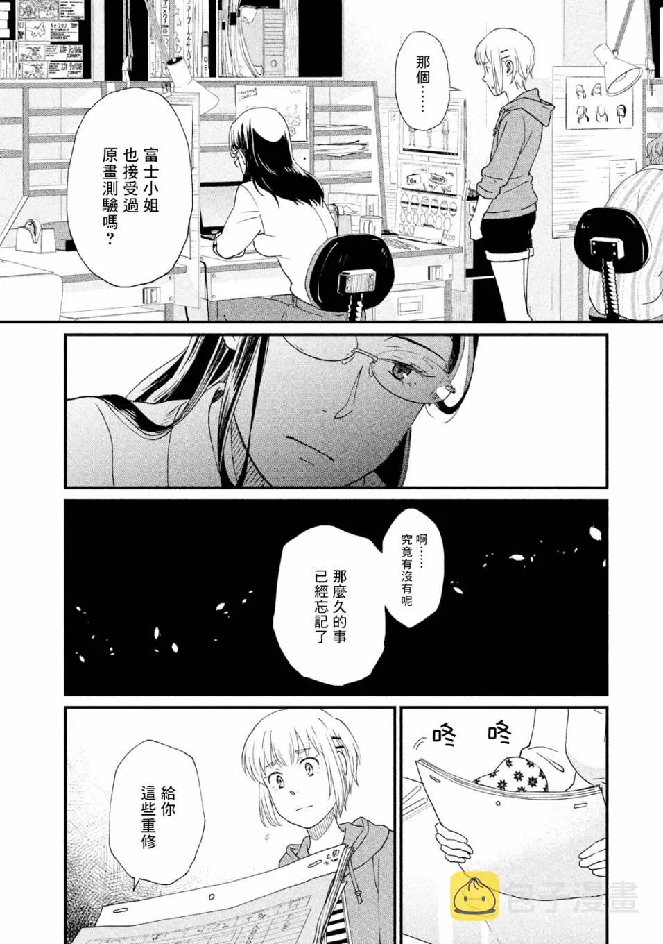 第14话 第18页