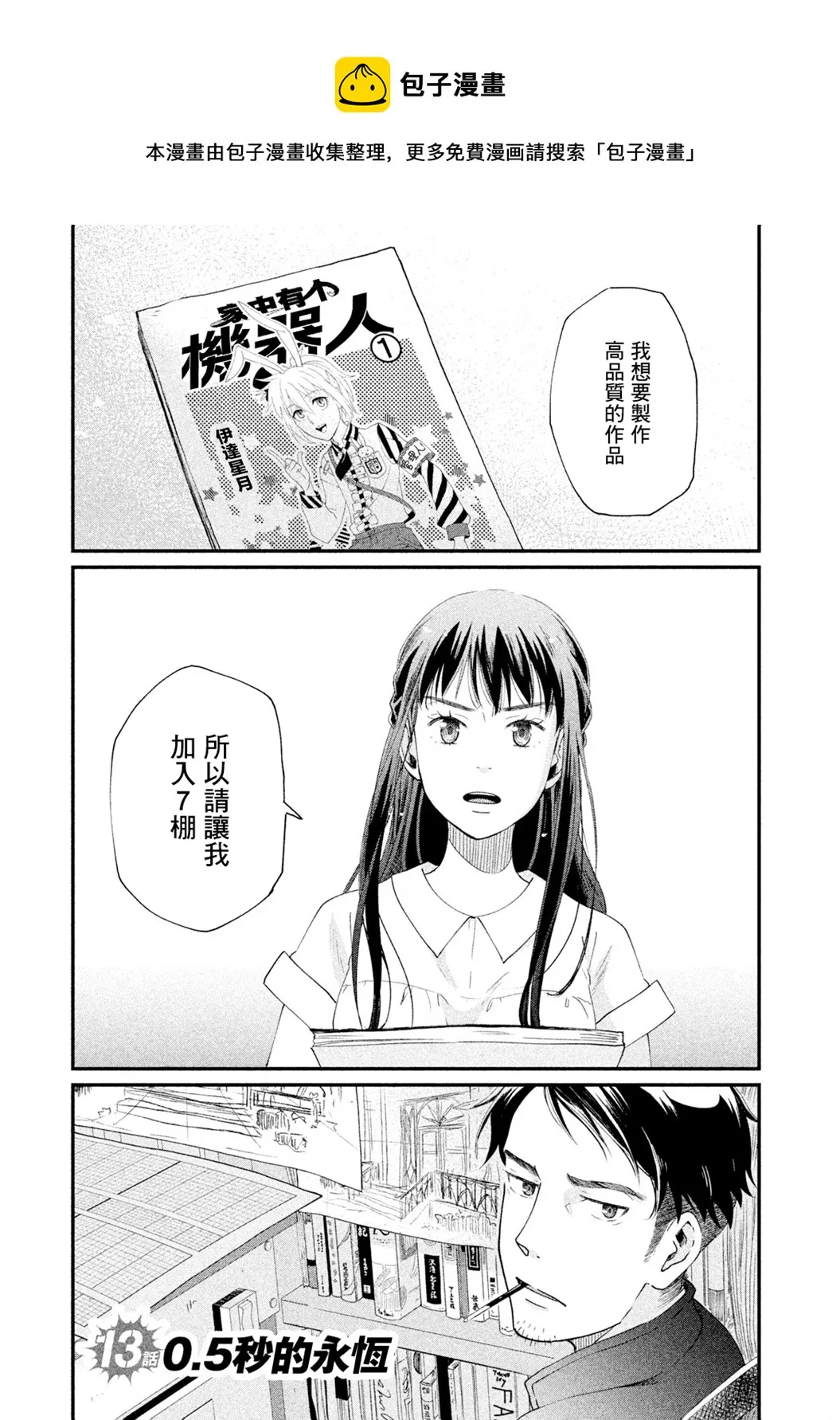 第13话 第1页