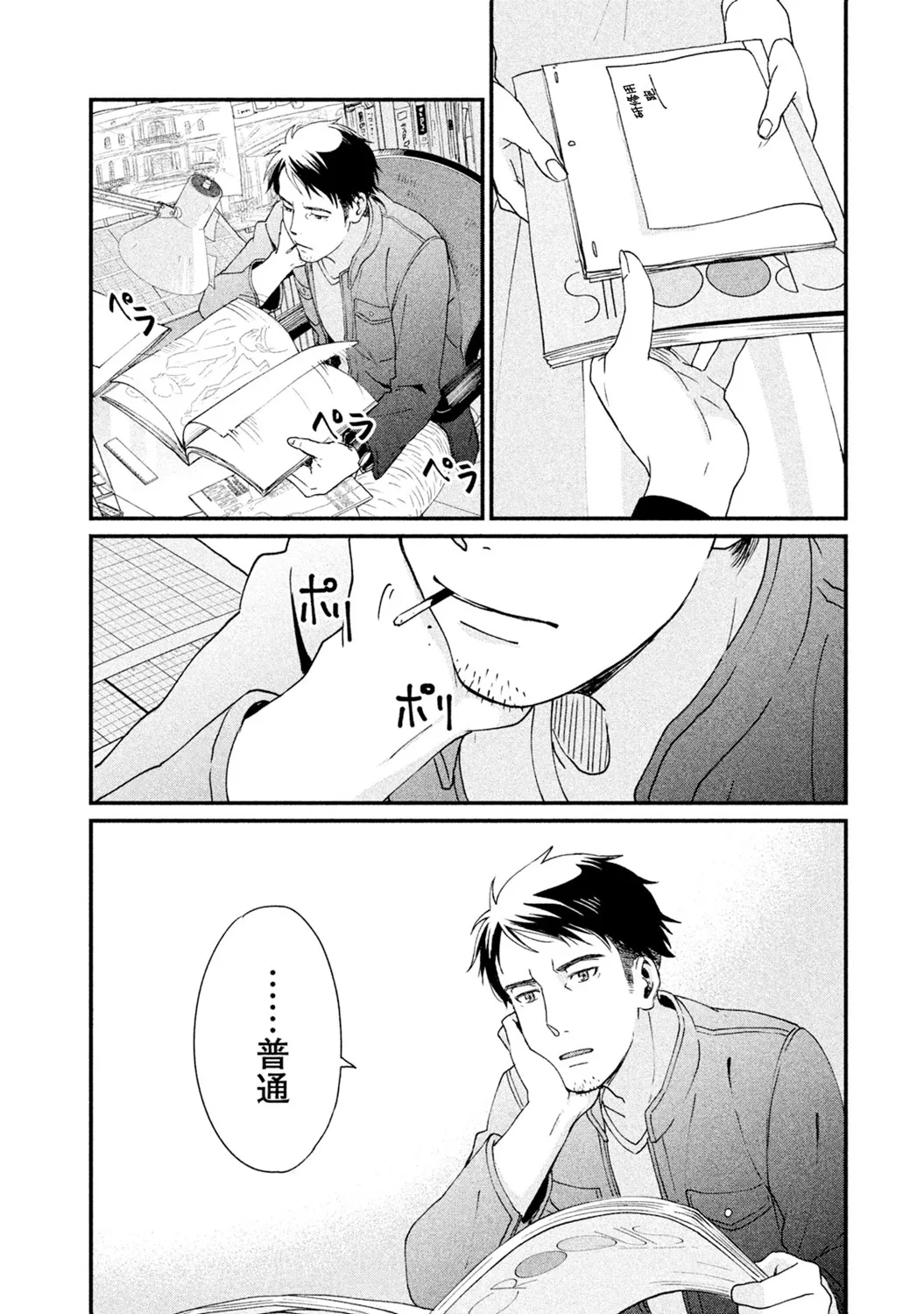 第13话 第2页