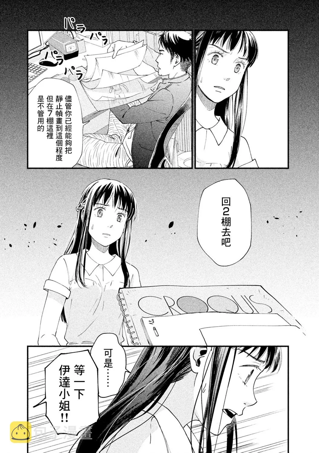 第13话 第3页