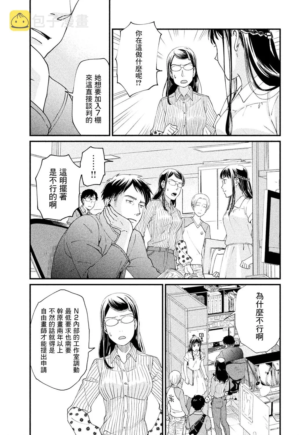 第13话 第4页