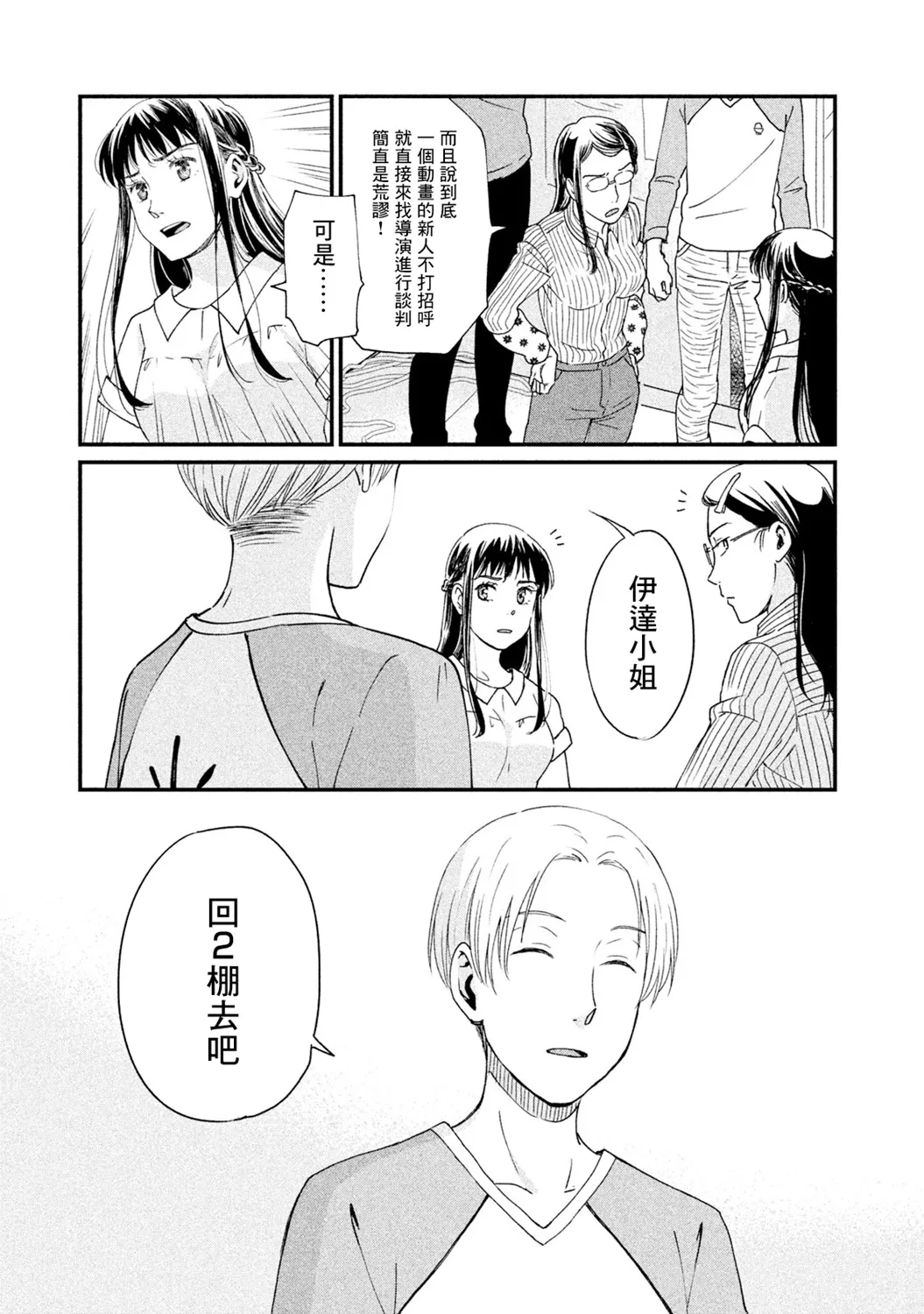 第13话 第5页