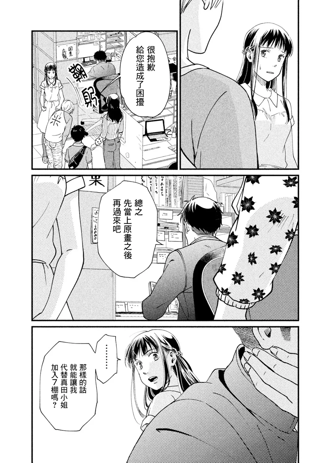 第13话 第6页