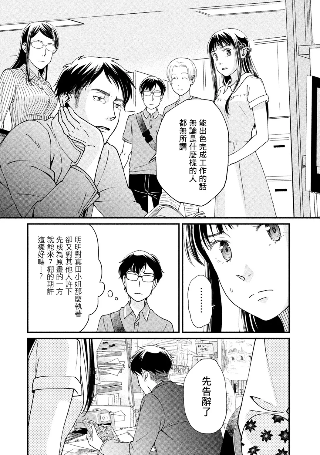第13话 第7页