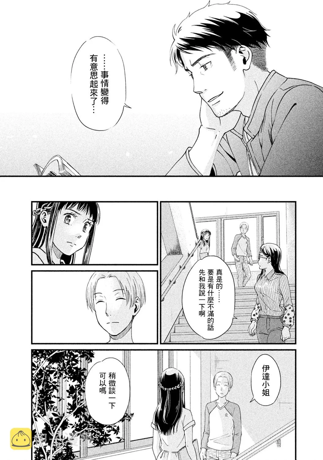 第13话 第8页